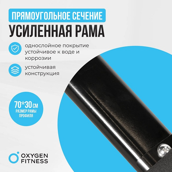Силовая скамья Oxygen Fitness SEDONA PLUS складная