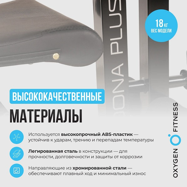 Силовая скамья Oxygen Fitness SEDONA PLUS складная