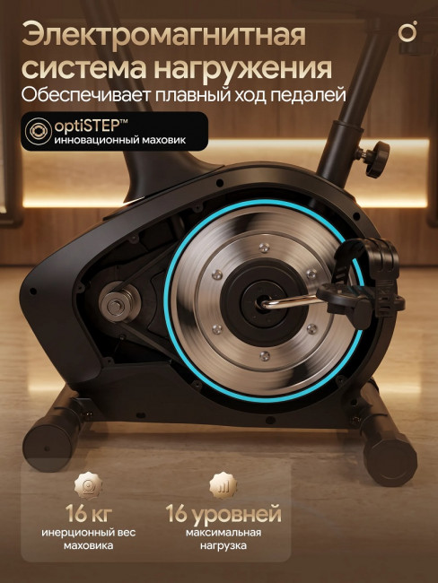 Велотренажер Oxygen Fitness U50 Велотренажер Oxygen Fitness U50