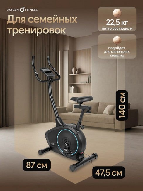 Велотренажер Oxygen Fitness U50 Велотренажер Oxygen Fitness U50
