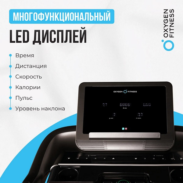 Беговая дорожка Oxygen Fitness RUSHWAY