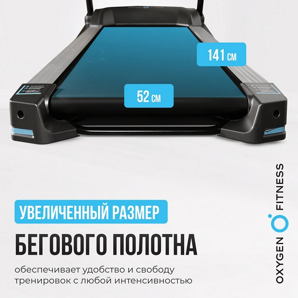 Беговая дорожка Oxygen Fitness RUSHWAY