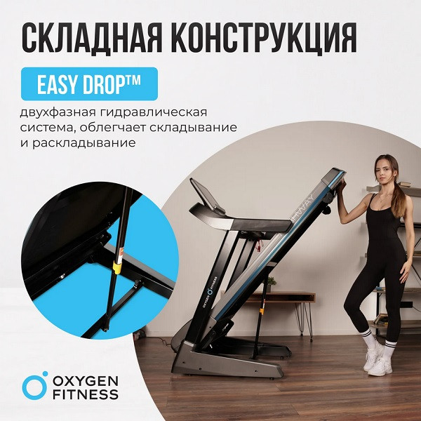 Беговая дорожка Oxygen Fitness RUSHWAY