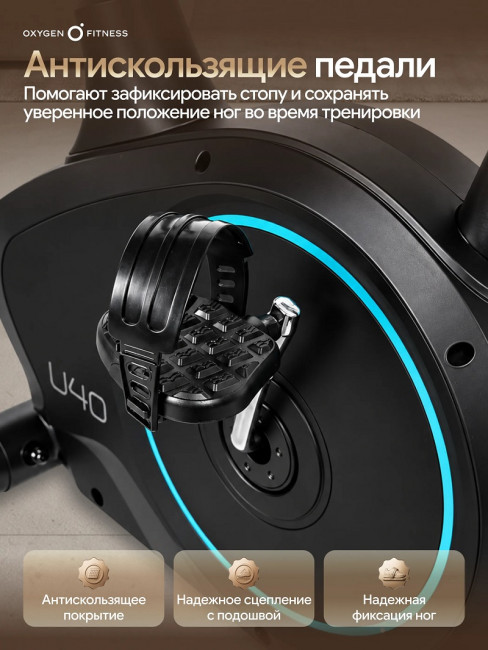 Велотренажер Oxygen Fitness U40