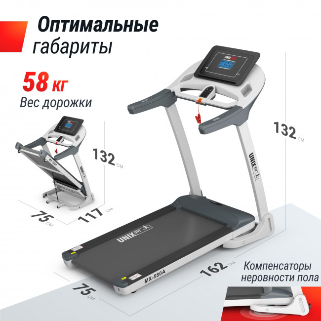 Беговая дорожка UNIX Fit MX-580A белая Беговая дорожка UNIX Fit MX-580A белая