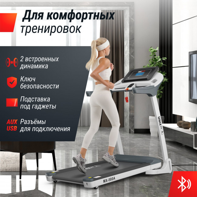 Беговая дорожка UNIX Fit MX-580A белая Беговая дорожка UNIX Fit MX-580A белая