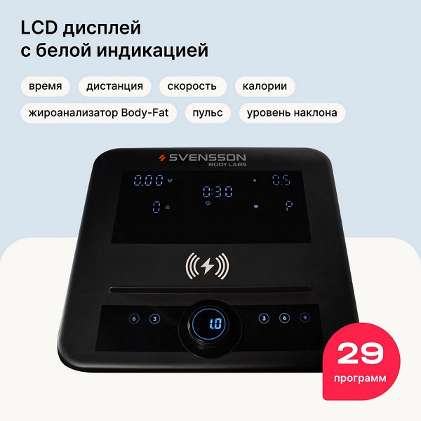 Беговая дорожка Svensson Body Labs HUSTLE
