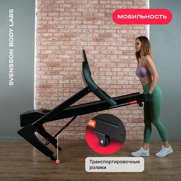 Беговая дорожка Svensson Body Labs HUSTLE