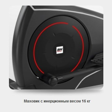 Эллиптический тренажер BH FITNESS CRYSTAL TFT