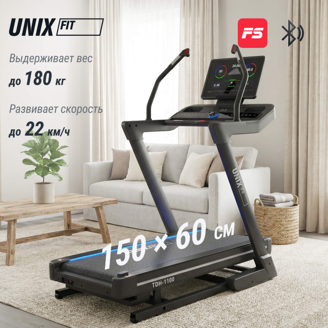 Беговая дорожка UNIX Fit H-1100