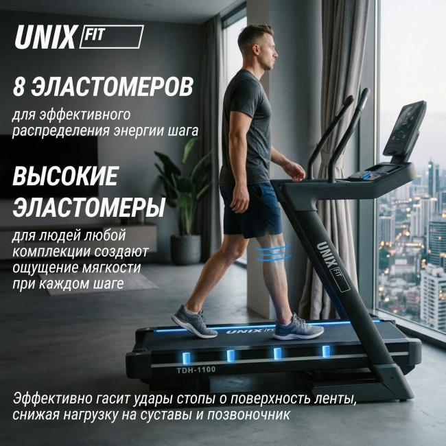 Беговая дорожка UNIX Fit H-1100