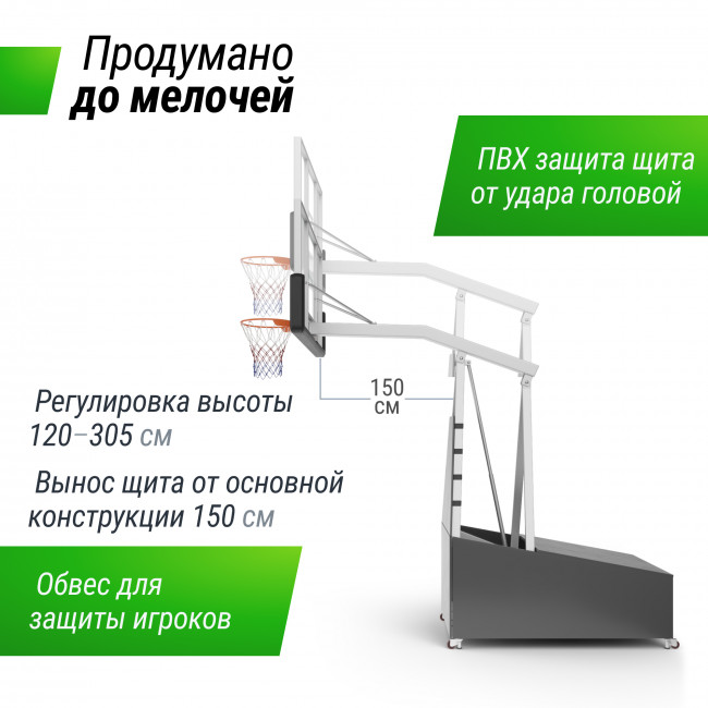 Баскетбольная мобильная стойка UNIX Line B-Stand-PC 72"x42" R45 H120-305 см