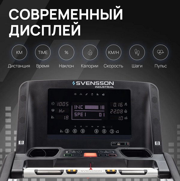 Беговая дорожка SVENSSON INDUSTRIAL TECHART Беговая дорожка SVENSSON INDUSTRIAL TECHART