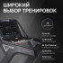 Беговая дорожка SVENSSON INDUSTRIAL TECHART