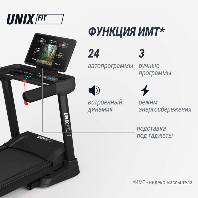 Беговая дорожка UNIX Fit MX-970 (версия 2.0) Беговая дорожка UNIX Fit MX-970 (версия 2.0)