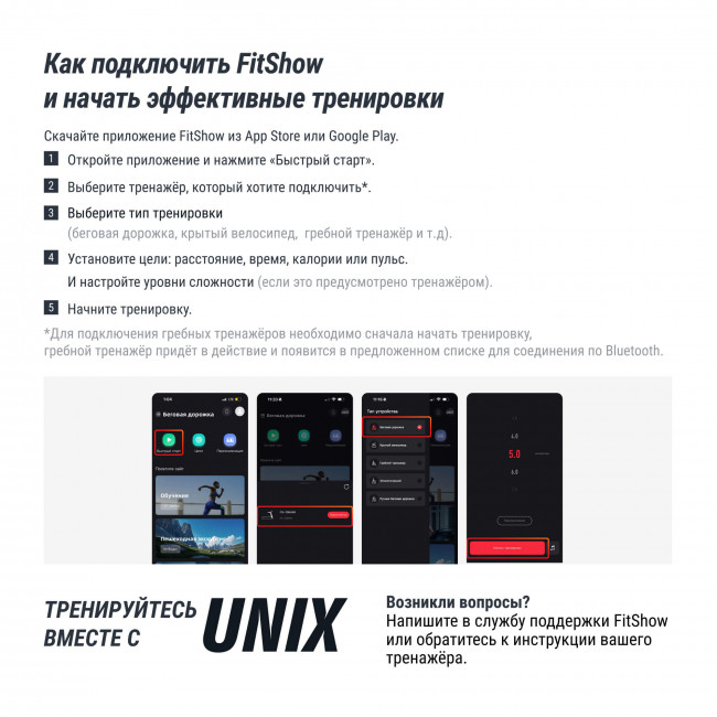 Беговая дорожка UNIX Fit MX-970 (версия 2.0) Беговая дорожка UNIX Fit MX-970 (версия 2.0)