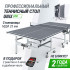 Профессиональный теннисный стол UNIX Line 25 мм MDF серый Профессиональный теннисный стол UNIX Line 25 мм MDF серый