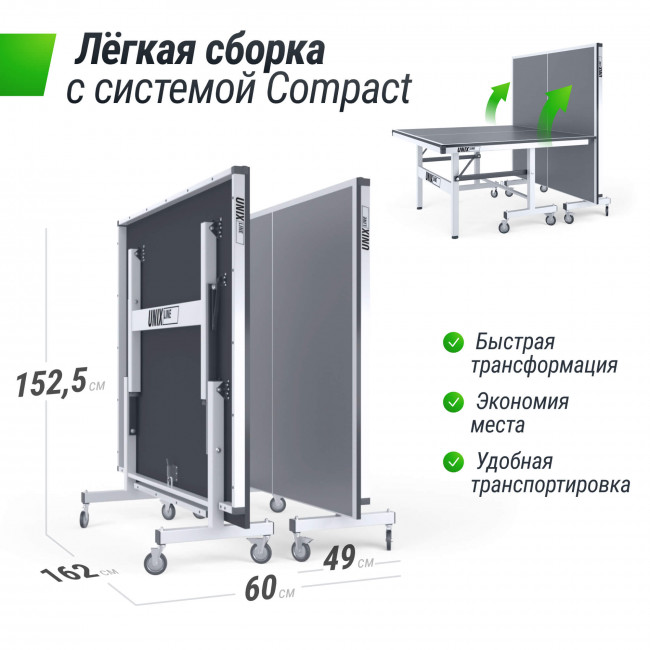 Профессиональный теннисный стол UNIX Line 25 мм MDF серый Профессиональный теннисный стол UNIX Line 25 мм MDF серый