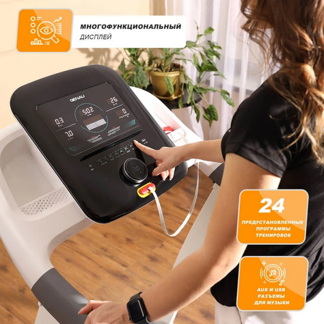 Беговая дорожка Genau AirFlex A8
