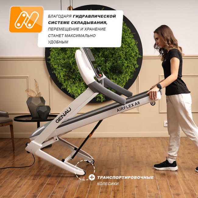 Беговая дорожка Genau AirFlex A8