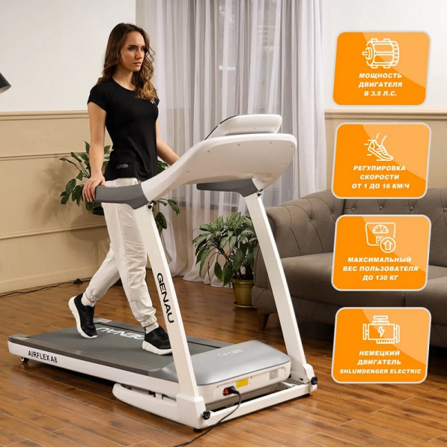 Беговая дорожка Genau AirFlex A8