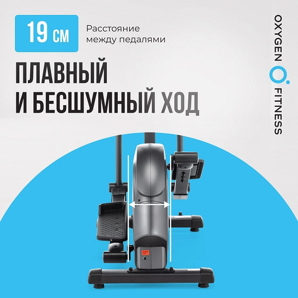 Эллиптический тренажер OXYGEN FITNESS CASCADE EL