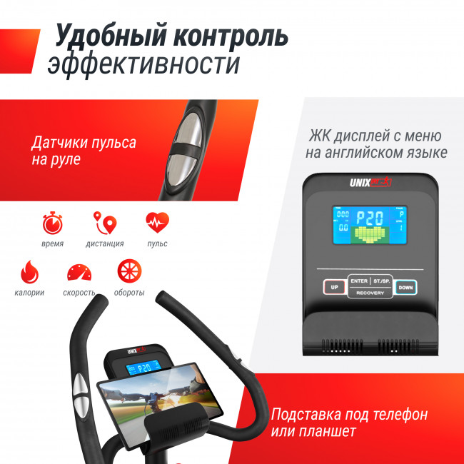 Велотренажер UNIX Fit BL-350E Велотренажер UNIX Fit BL-350E