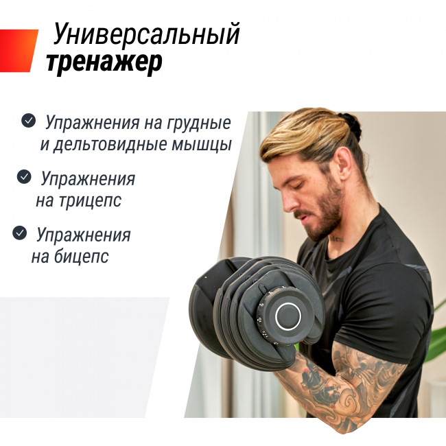 Гантель со ступенчатой регулировкой UNIX Fit 40 кг Гантель со ступенчатой регулировкой UNIX Fit 40 кг