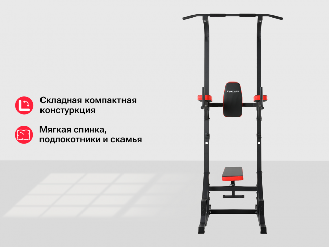 Турник-пресс-брусья со скамьей UNIX Fit POWER TOWER 120P Турник-пресс-брусья со скамьей UNIX Fit POWER TOWER 120P