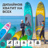 SUP-борд WAVE PINK 10.6