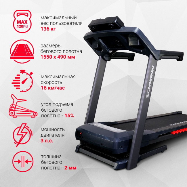 Беговая дорожка Schwinn 570T Беговая дорожка Schwinn 570T