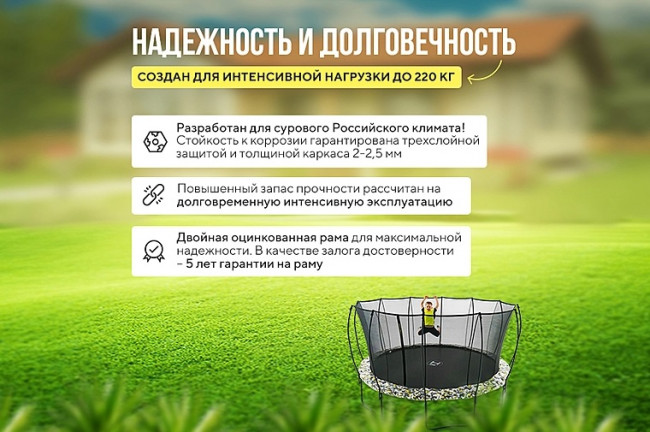 Батут Hasttings Superfly X 15ft