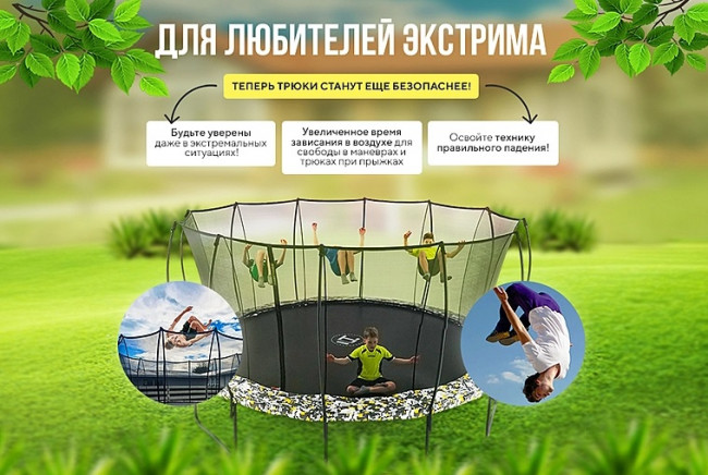 Батут Hasttings Superfly X 15ft