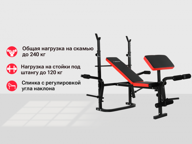  Скамья силовая со стойками UNIX Fit BENCH 120P складная