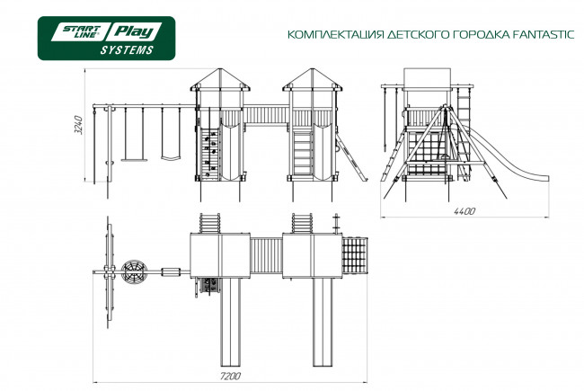 Детский городок Start Line FANTASTIC стандарт