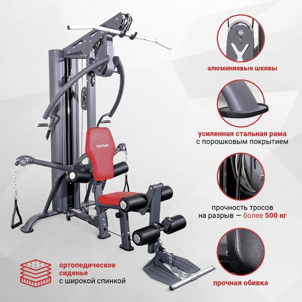 Многофункциональная станция Protrain PR-HG8000