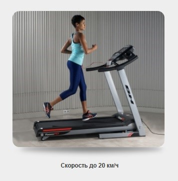 Беговая дорожка BH Fitness PIONEER R7