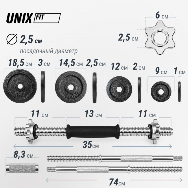 Набор гантелей и штанга UNIX Fit в кейсе 50 кг DBKITU50
