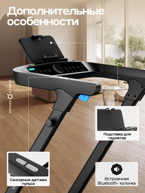 Беговая дорожка Oxygen Fitness STRIDE B