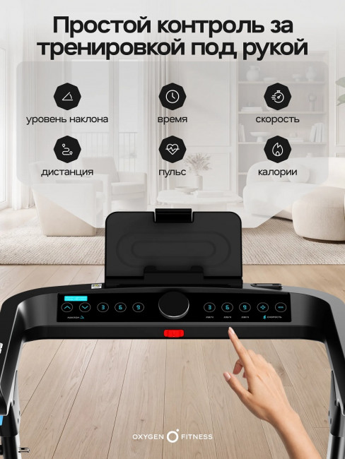 Беговая дорожка Oxygen Fitness STRIDE B