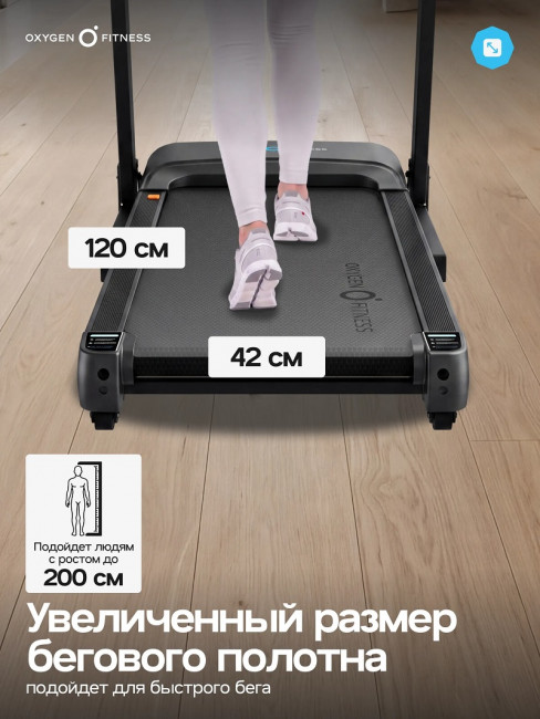 Беговая дорожка Oxygen Fitness STRIDE B