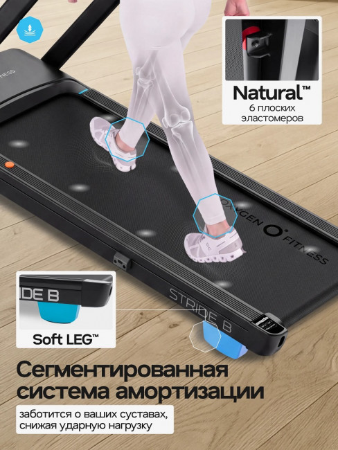 Беговая дорожка Oxygen Fitness STRIDE B
