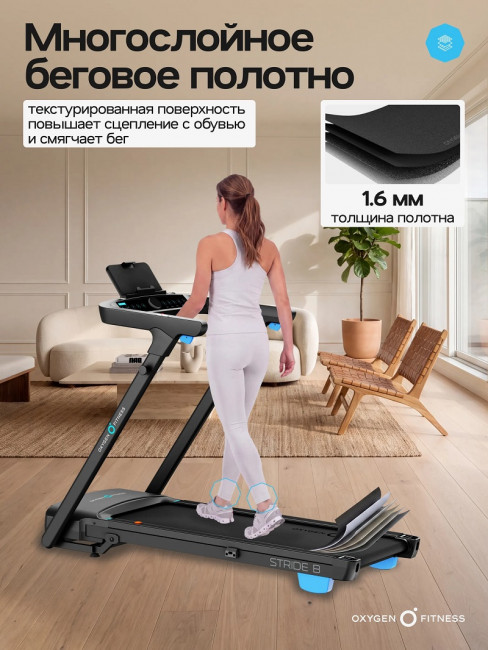 Беговая дорожка Oxygen Fitness STRIDE B