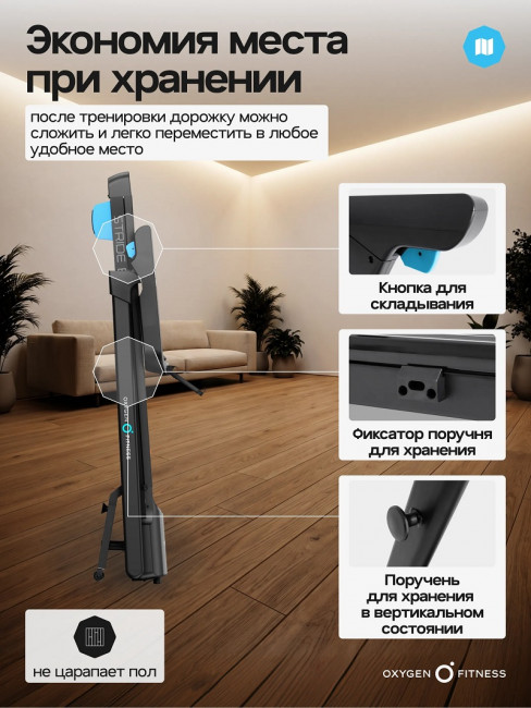 Беговая дорожка Oxygen Fitness STRIDE B