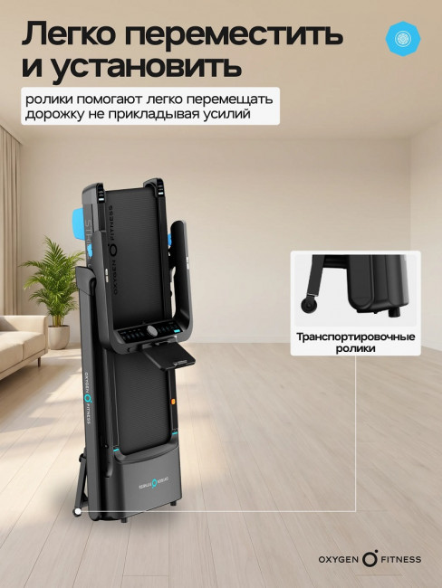 Беговая дорожка Oxygen Fitness STRIDE B