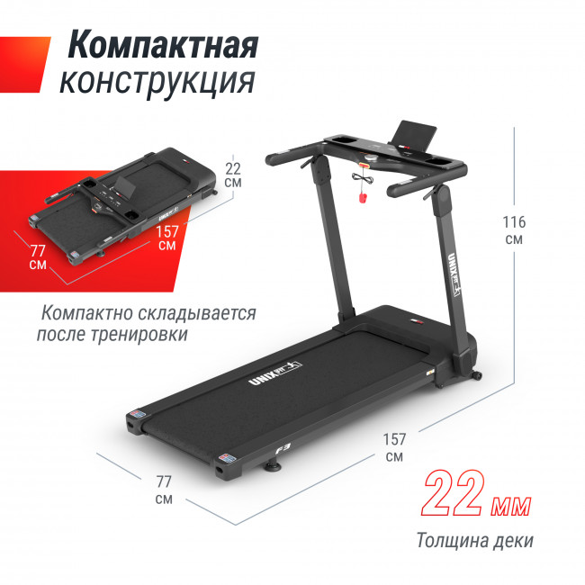 Беговая дорожка UNIX Fit Hi-tech F3 PLUS Space Grey Беговая дорожка UNIX Fit Hi-tech F3 PLUS Space Grey