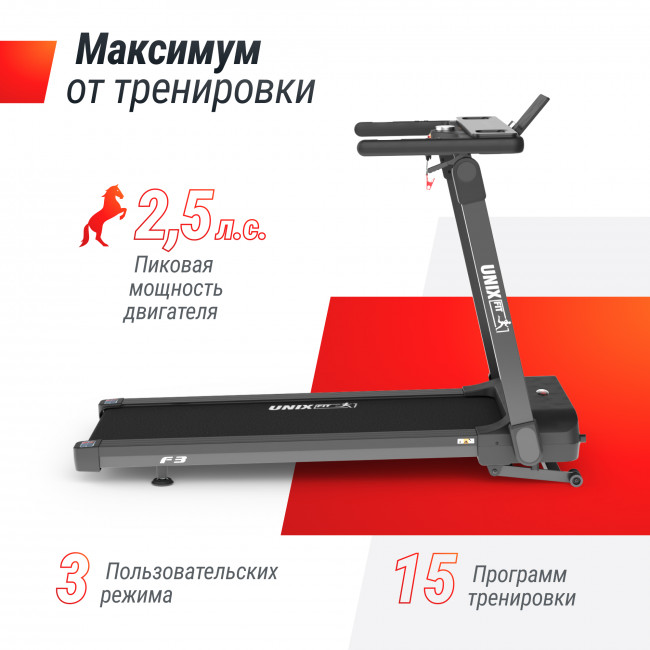 Беговая дорожка UNIX Fit Hi-tech F3 PLUS Space Grey Беговая дорожка UNIX Fit Hi-tech F3 PLUS Space Grey