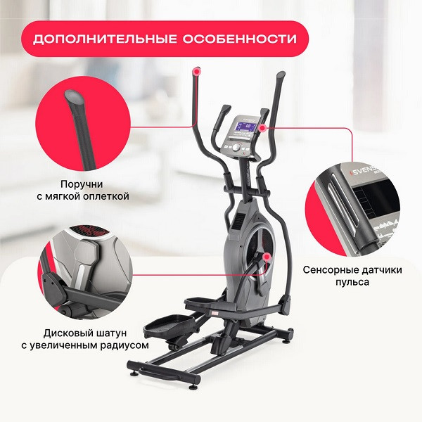 Эллиптический тренажер SVENSSON BODY LABS HELIOS Эллиптический тренажер SVENSSON BODY LABS HELIOS