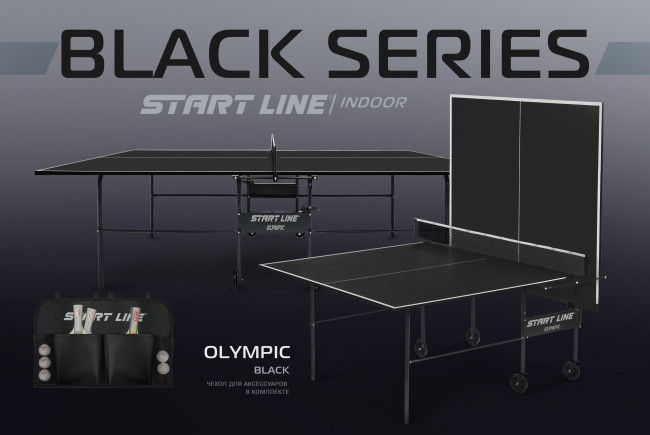 Теннисный стол Start Line Olympic Black с сеткой Теннисный стол Start Line Olympic Black с сеткой