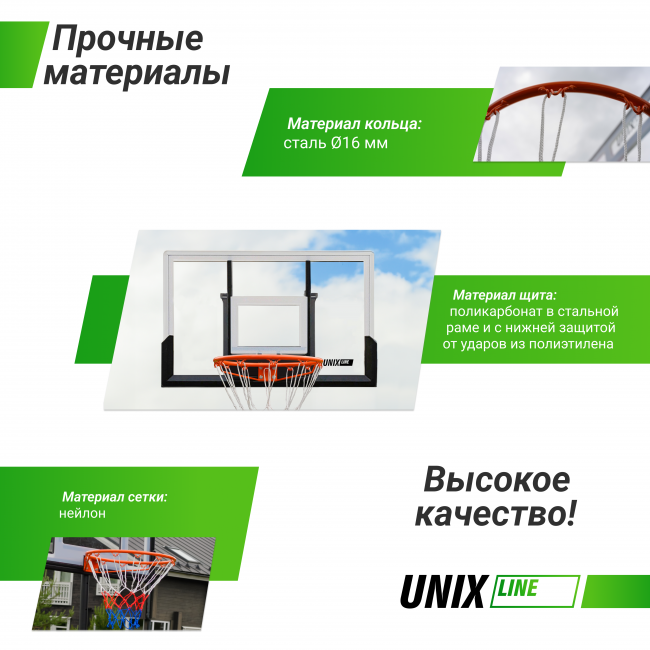 Баскетбольный щит UNIX Line B-Backboard 48"x32" R45 Баскетбольный щит UNIX Line B-Backboard 48"x32" R45